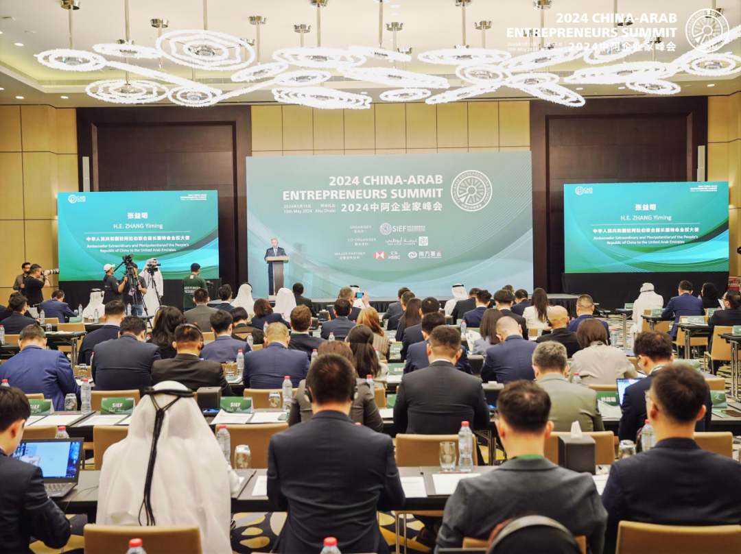 中阿企业家峰会开幕式：迪拜国际消费品博览会落户迪拜义乌市场