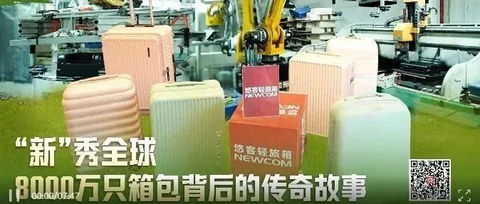 行业动态 | 新秀 ：“半个展位”托起全球梦