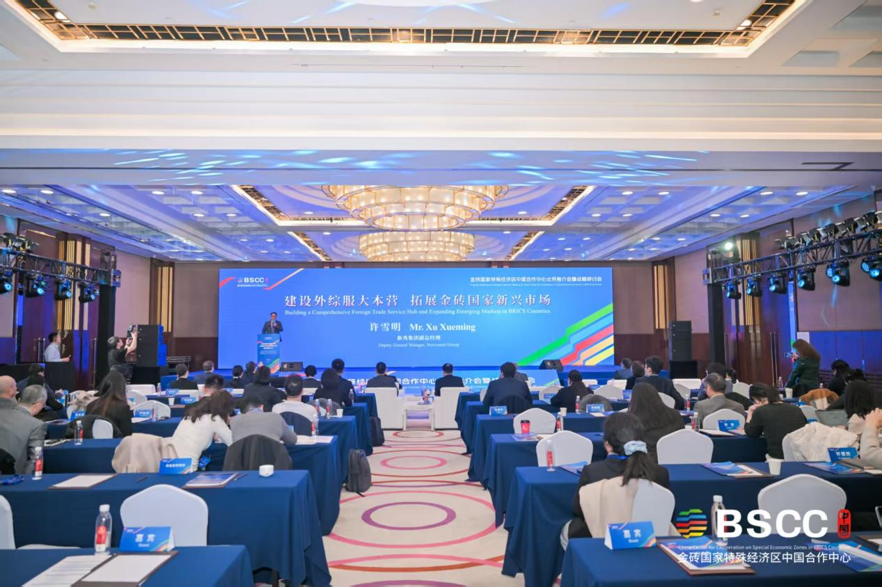 建设外综服大本营 拓展金砖国家新兴市场