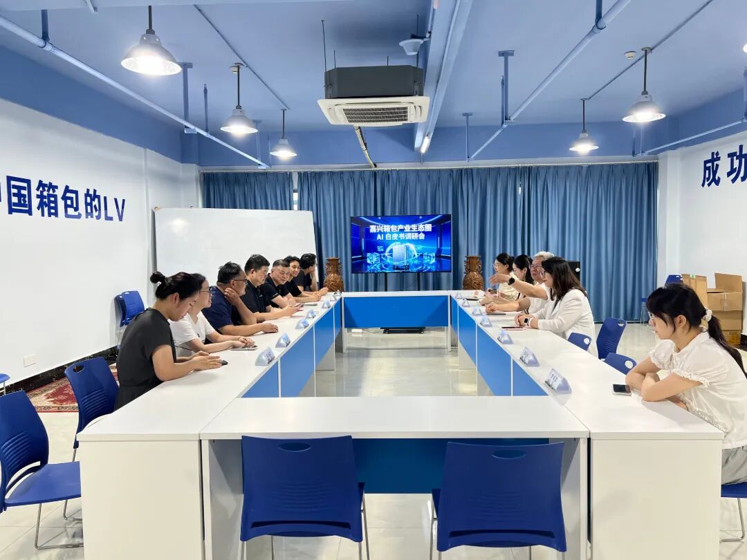 政企学协齐聚，共话产业生态圈与专精特新发展